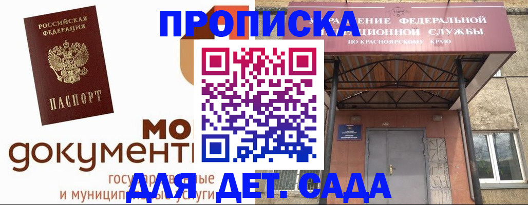 прописка гарантия в Урени