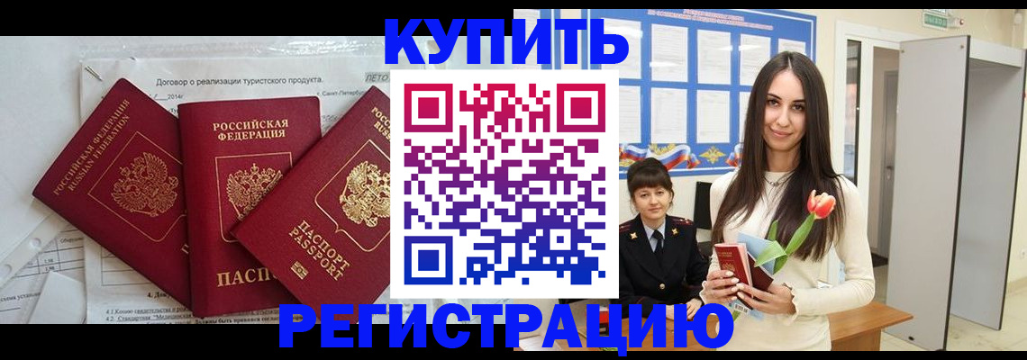 прописка для военкомата в Урени