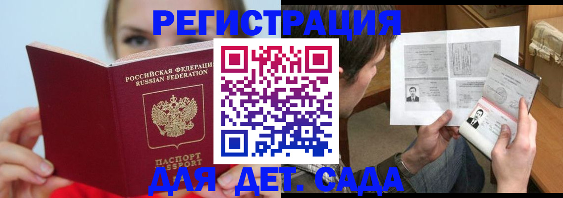 прописка регистрация в Урени