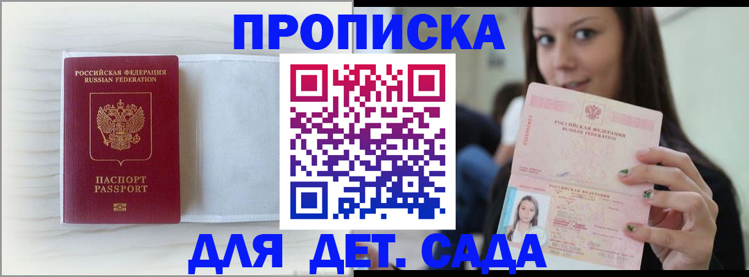 временная прописка в Урени