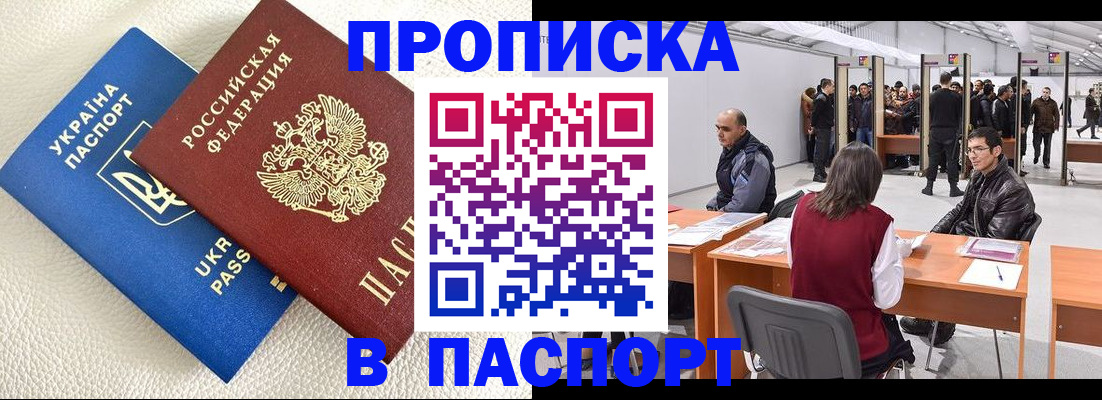 временная регистрация адрес в Урени