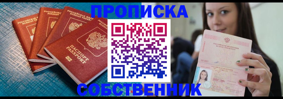прописка иностранных граждан в Урени