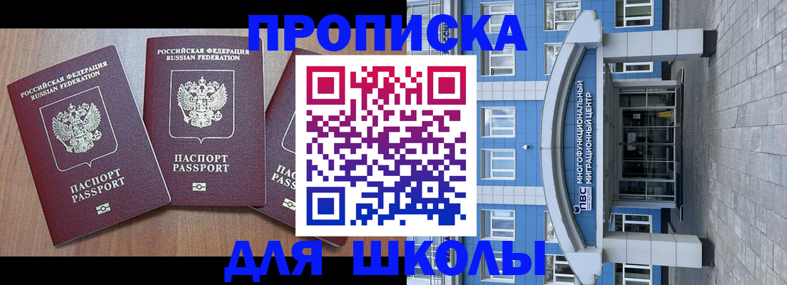 временная регистрация купить в Урени