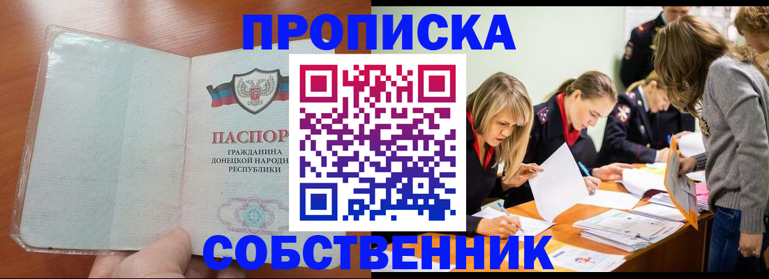прописка ребенка в Урени